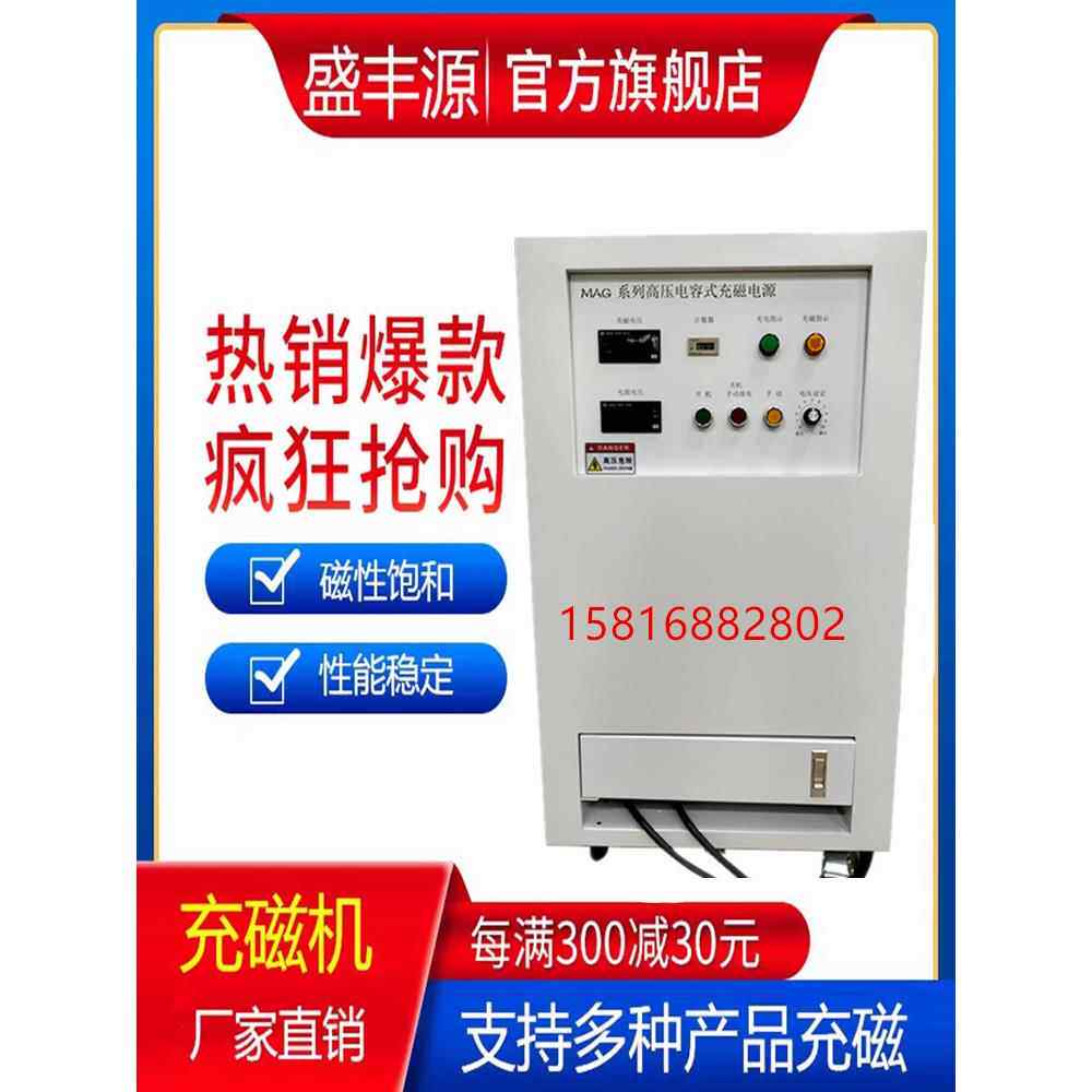 磁粉硅胶实验研发充磁机 教学器材汝铁硼 铁氧体MAG-2070充磁夹具