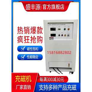 磁粉硅胶实验研发充磁机 教学器材汝铁硼 铁氧体MAG-2070充磁夹具