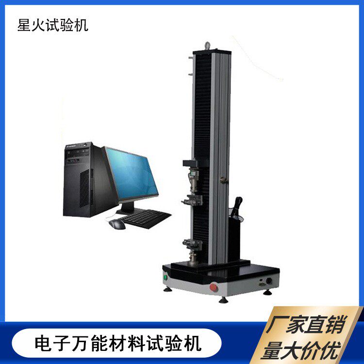 器材万能试验机胶塞穿刺力试验机塑料管拉伸测试仪