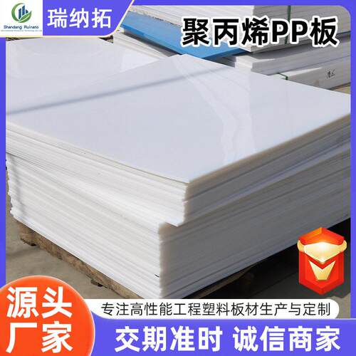 聚丙烯PP板耐磨抗压pp板可切割pp水箱板材阻燃耐酸聚丙烯pp板