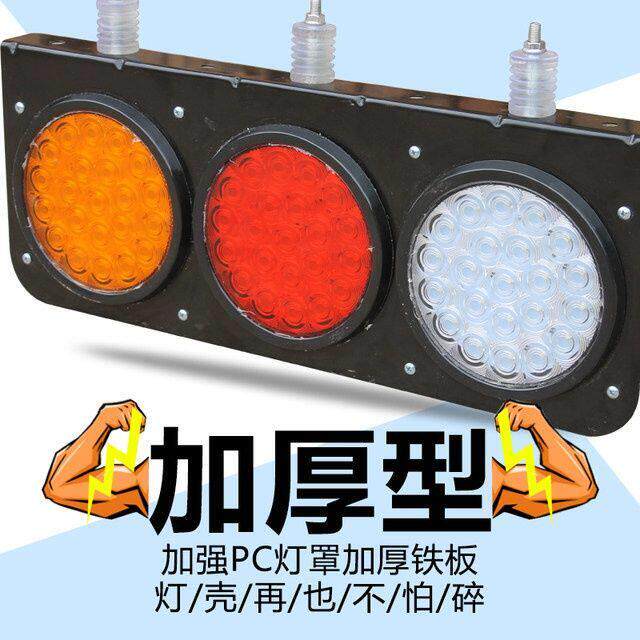 中集挂车后尾灯煞车挂车尾灯大中集尾灯24v防水防撞耐用尾灯总成