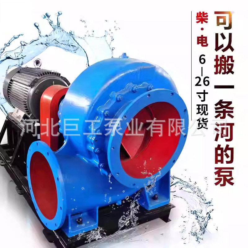 柴油抽水机8寸混流泵350hw大流量农用灌溉水泵大型20寸排涝离心泵