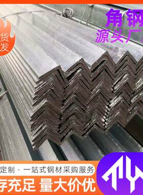 广东万能角钢外墙挂件4*4热轧黑角铁冲孔切割加工折弯镀锌三角铁