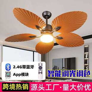 led风扇灯家用卧室客厅五叶芭蕉扇叶智能吊扇灯风扇照明一体灯