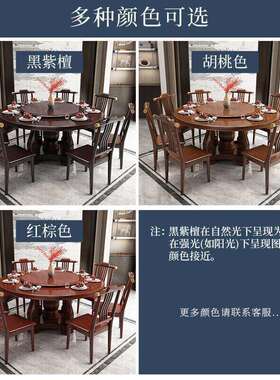 新中式全实木圆餐桌组合家用圆形饭桌椅带转盘8人桌19170人大子