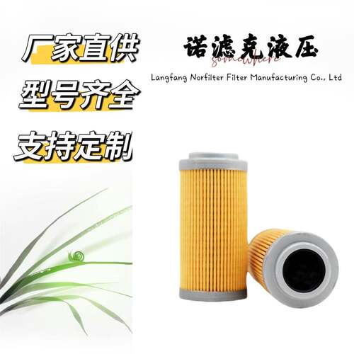 先导液压过滤器100-614604157882P5025401452686