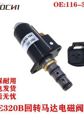 适用挖掘机配件卡特CATE320B回转马达电磁阀液压阀白点116-3526