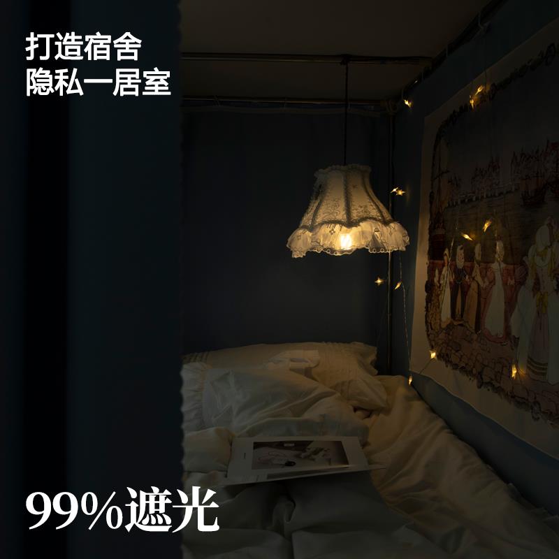细嗅蔷薇一体式安床帘全包免蚊大学生宿装Xxqw-25-舍专用寝室帐强