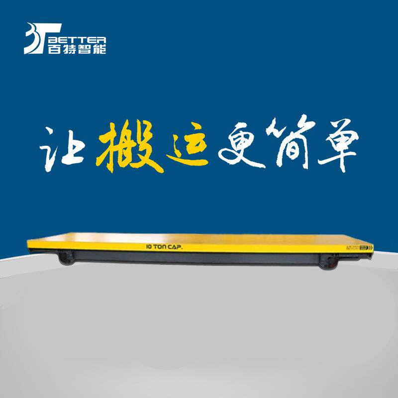 铁路平板车平板牵引拖车重型工具钢卷电动平车