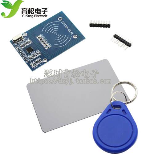 MFRC-522 RC522 RFID射频 IC卡感应模块 送S50覆旦卡、钥匙扣