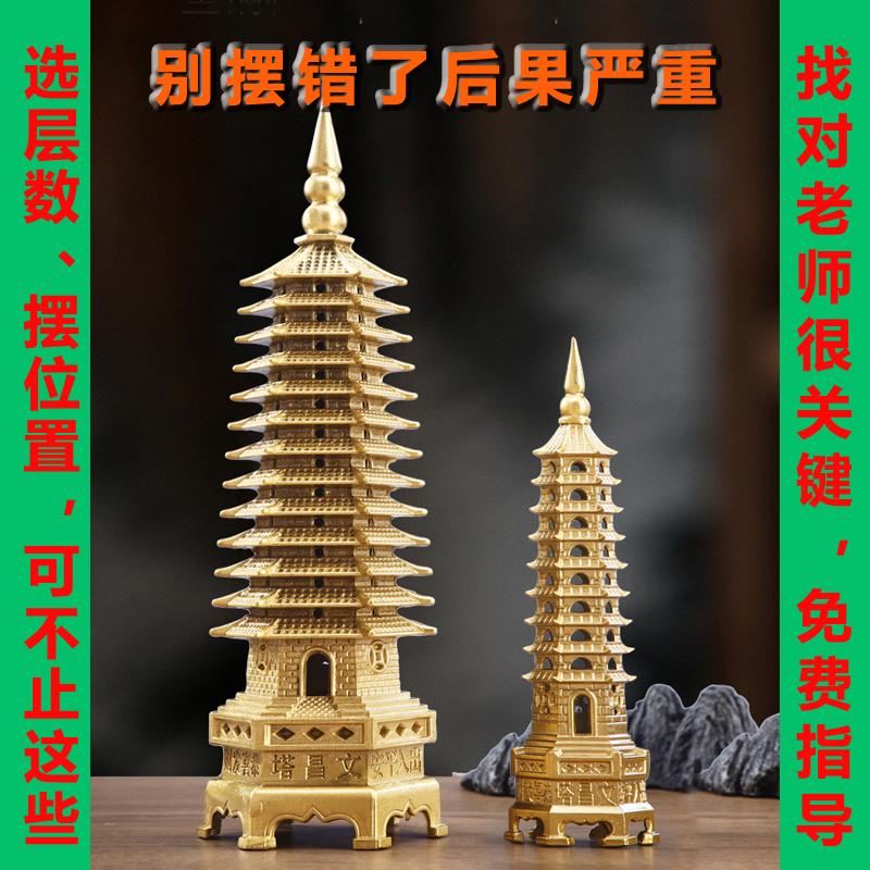 纯黄铜文昌塔精铜13层十三 层摆件9层九层书房文昌笔挂件工艺礼品