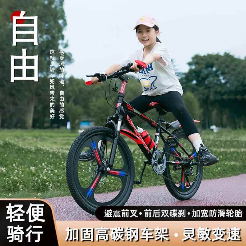 20寸变速山地自行车赛车小孩学生男女学生青少年脚踏单车