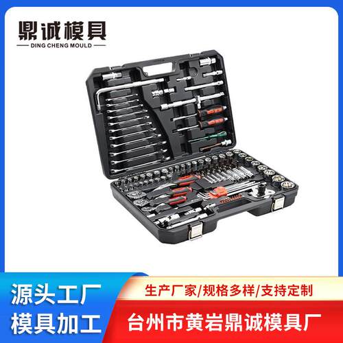 供应塑胶模具日用品模具塑料工具箱模具塑料箱子模具