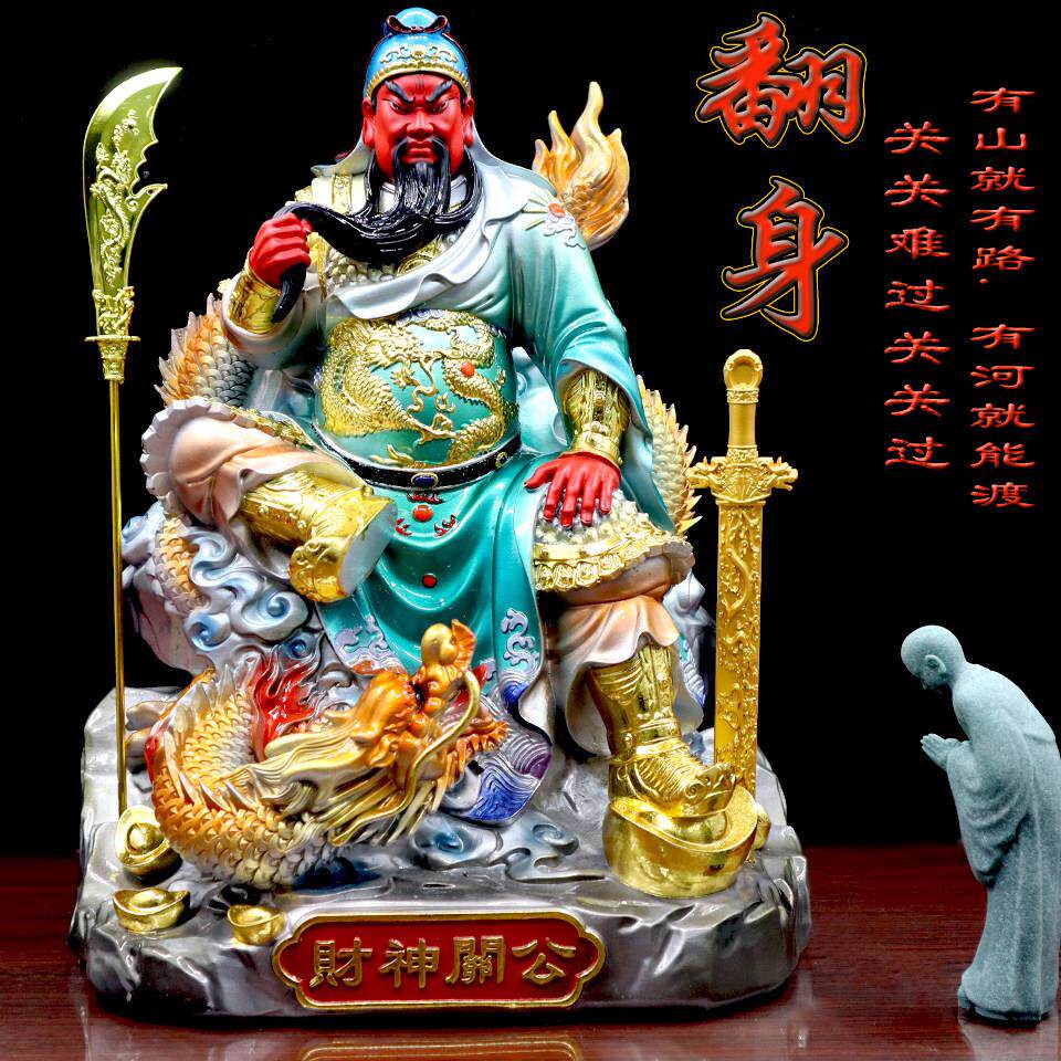 关公神像树脂彩绘关二爷关圣帝君武财神客厅供奉家用摆件店铺开业