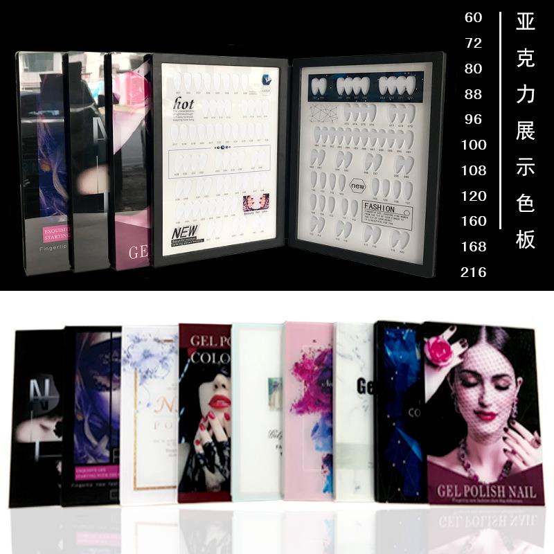 现货亚克力美甲色卡本甲油胶展示本160色甲片嵌入式120色