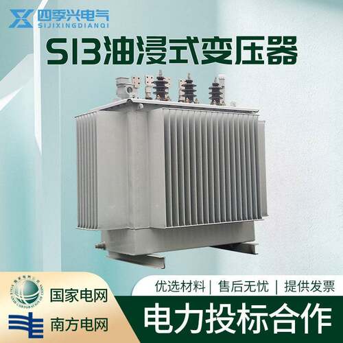 S13-M-315/500KVA油浸式配电变压器10kv压三相油浸式电力变压器