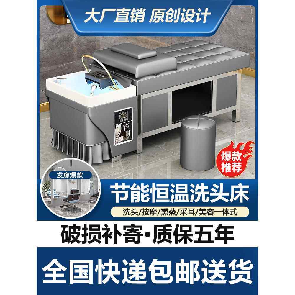 不锈钢头治疗洗发床理发店发廊美容院专用水循环熏蒸泰式按摩疗法