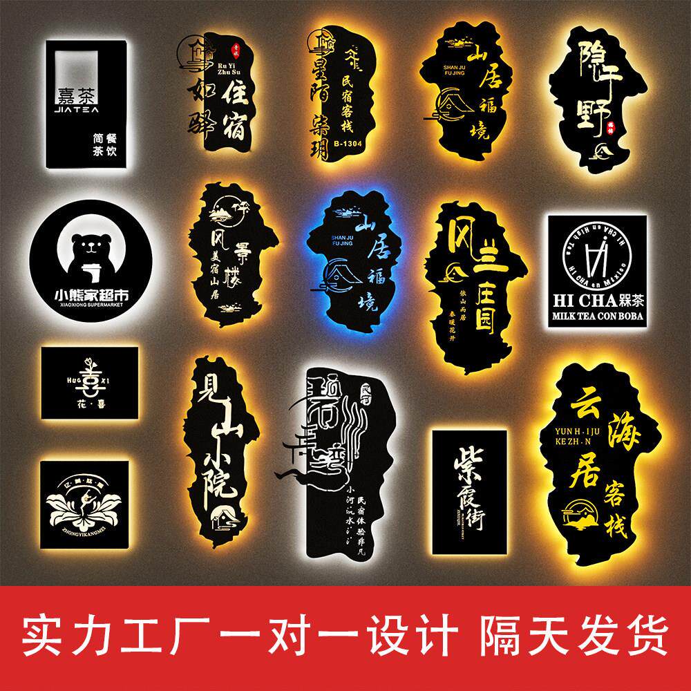 定制门牌广告牌客栈民宿美甲美睫铁艺创意营业牌镂空灯箱招牌定做