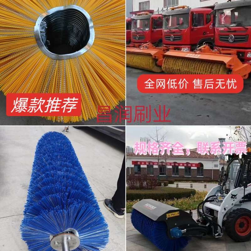 扫雪装载机扫钢丝徐工恩片刷滚刷等山猫片片凯斯器屈地机刷清扫扫