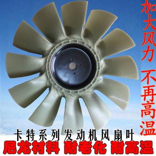 挖土机配件卡特E120B E200B E320B卡特320V1V2扇叶S6K扇叶
