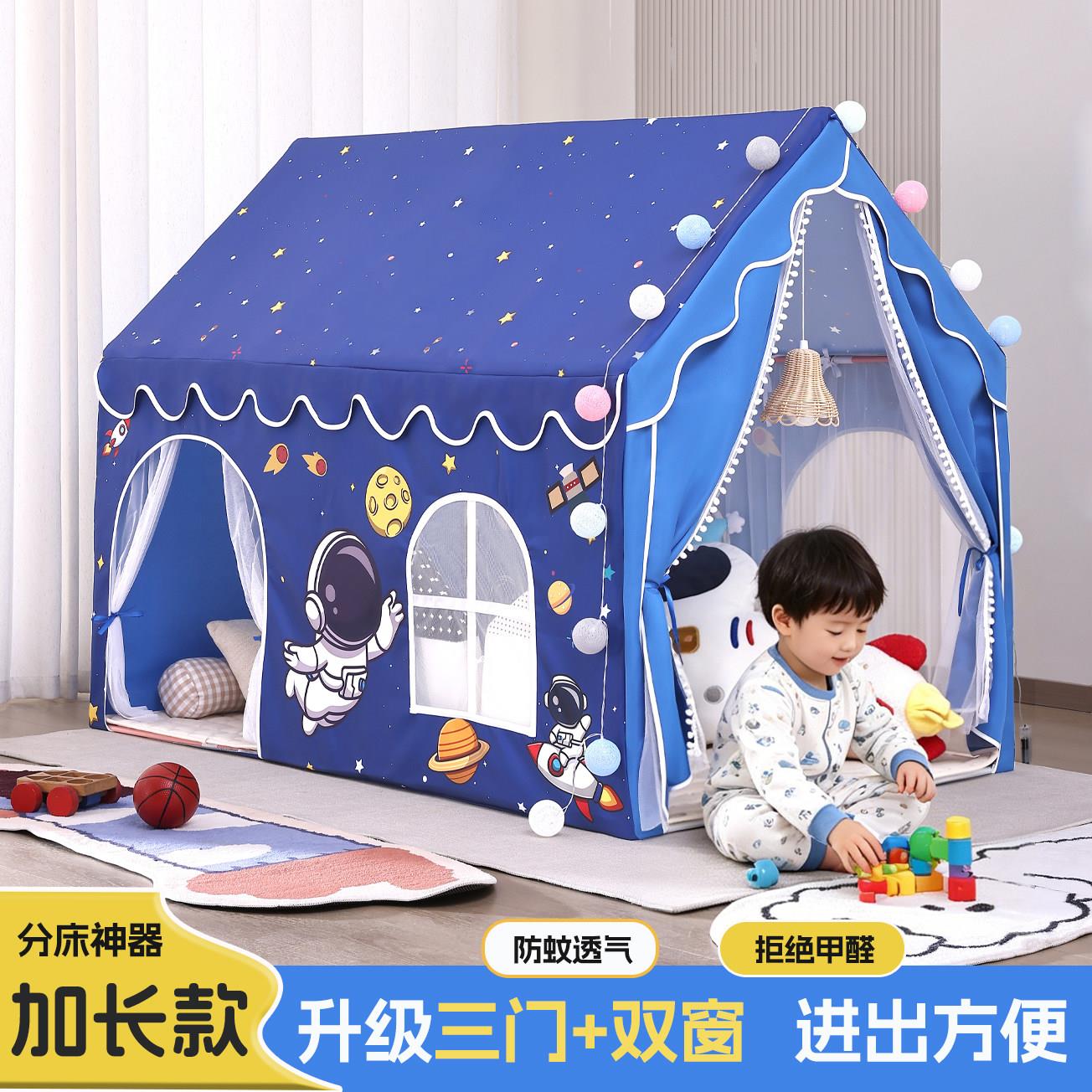 儿童帐篷男孩宇航员加长款室内大空间游戏屋三开门防蚊宝宝玩具屋