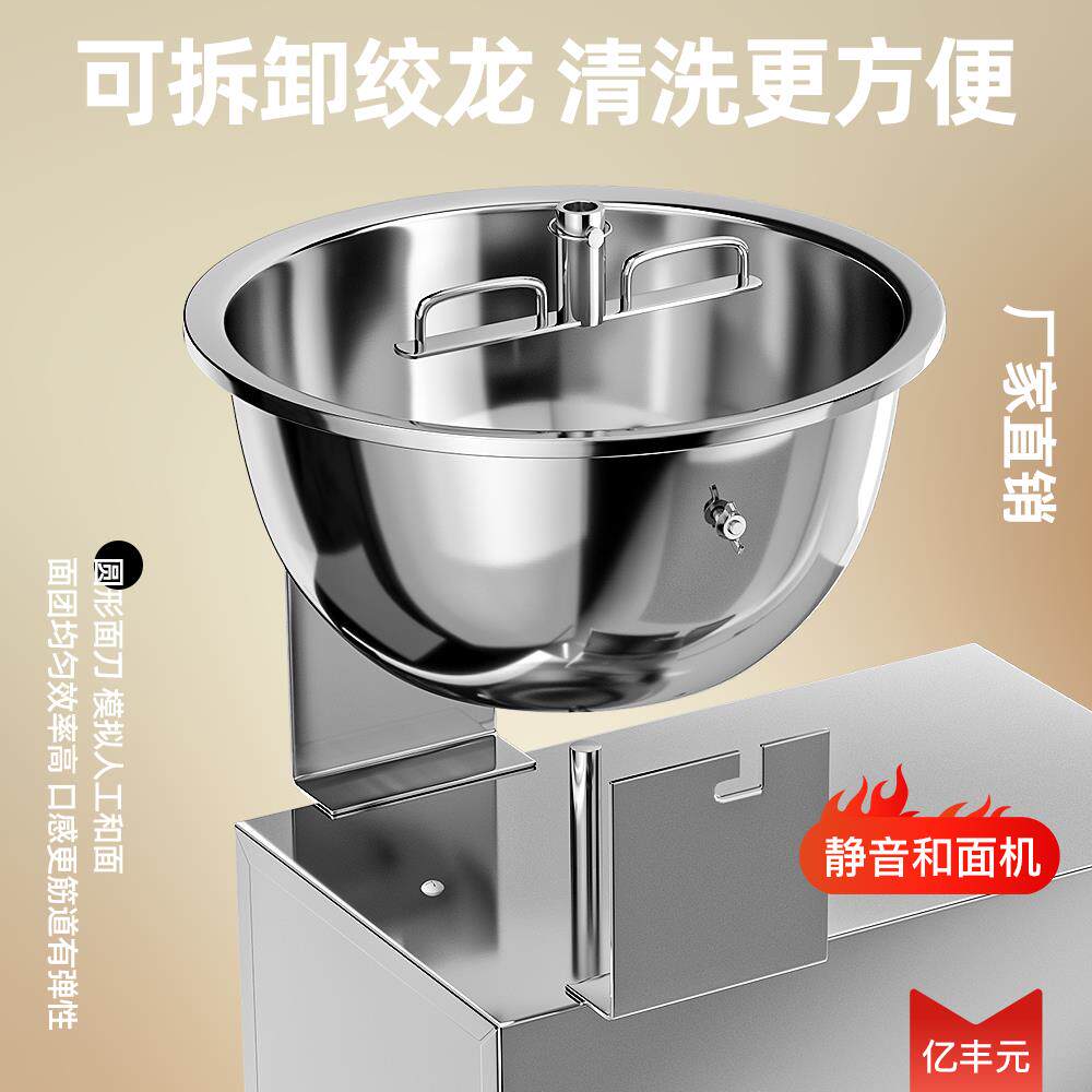 新款盆式商用活面揉面拌馅搅面全自动和面机和面机家用小型搅拌机