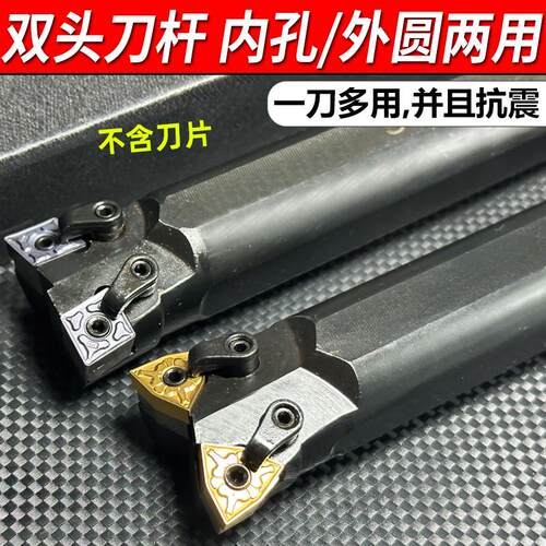 双头牛头数控内孔刀杆 外圆镗孔一刀多用S25R-S32R-MW08R桃型菱形