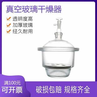 玻璃密封罐 棕色玻璃干燥器210 300 350mm送瓷板 避光真空干燥器