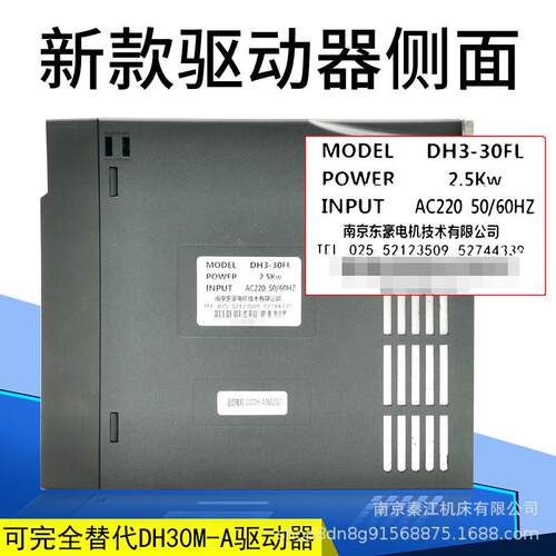 南京DH东豪华惠伺服驱动器DH3替换DH30M-A驱动器GD3广州科源驱动