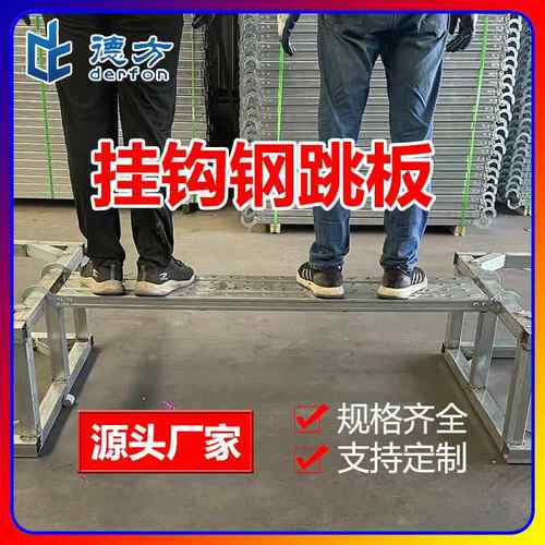 厂家直供钢跳板 盘扣式踏板大量现货热镀锌铆接踏步板挂钩钢跳板