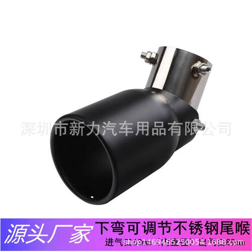 供应汽车改装不锈钢排气管下弯尾喉多向可调节尾喉尾嘴装饰罩尾喉
