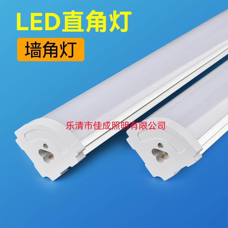 墙角灯管led直角简约壁灯t8一体化长条家用商用超亮90度直角灯管