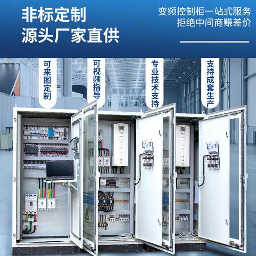 30KW一控二拖二恒压供水控制柜自动化plc变频柜配电箱水泵柜厂家