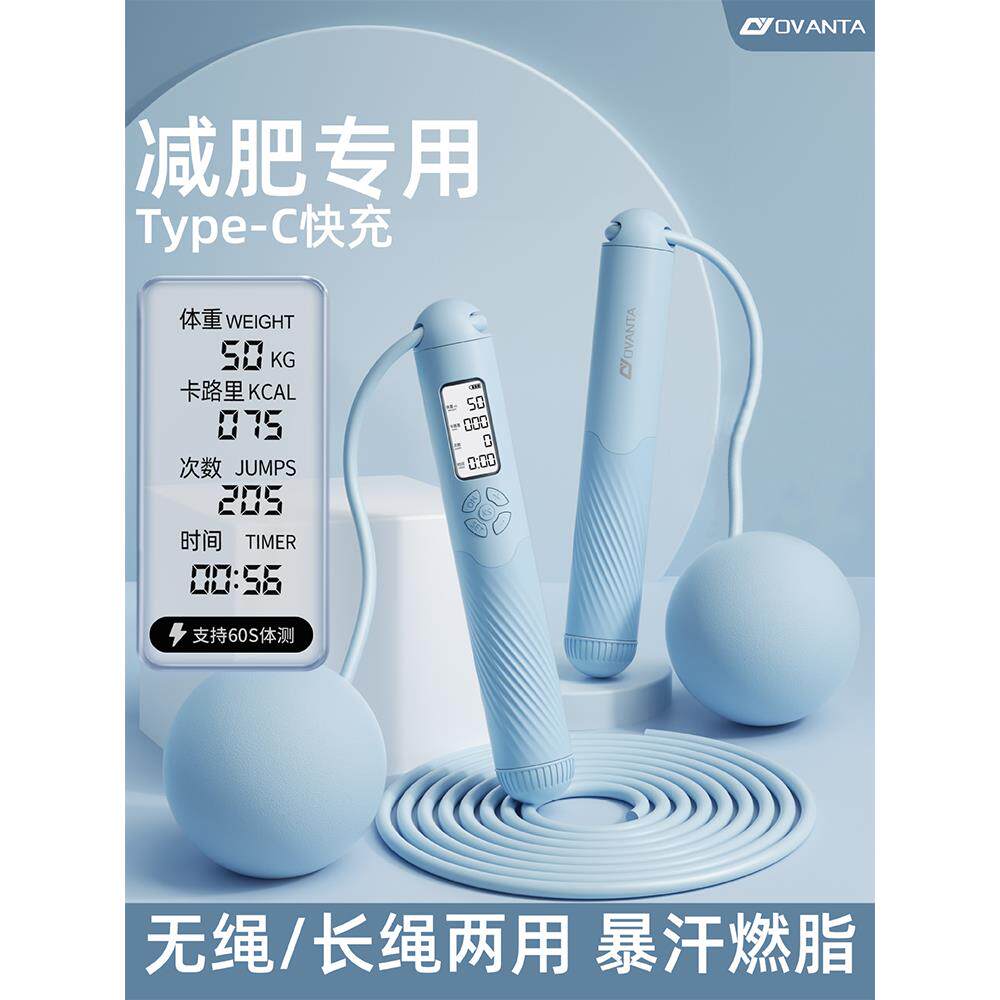 德国无绳跳绳健身减肥运动专用计数款专业燃脂女负重重力跳神绳子