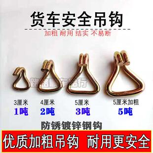 货车挂钩货物捆绑带钩子铁镀锌抓钩安全吊钩推车双排钩紧绳器钩子