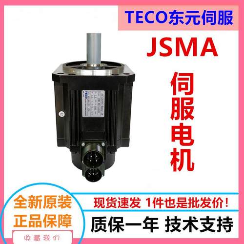 伺服电机单相220V变频驱动器JSMA-PMB10ABA伺服电机马达