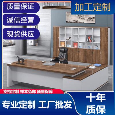 经理办公桌简约现代老板桌大班台总裁桌板式办公桌椅组合主管桌