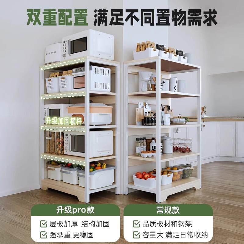 厨房多功能置物架落地多层微波炉锅具收纳架家用简易货架杂物架子