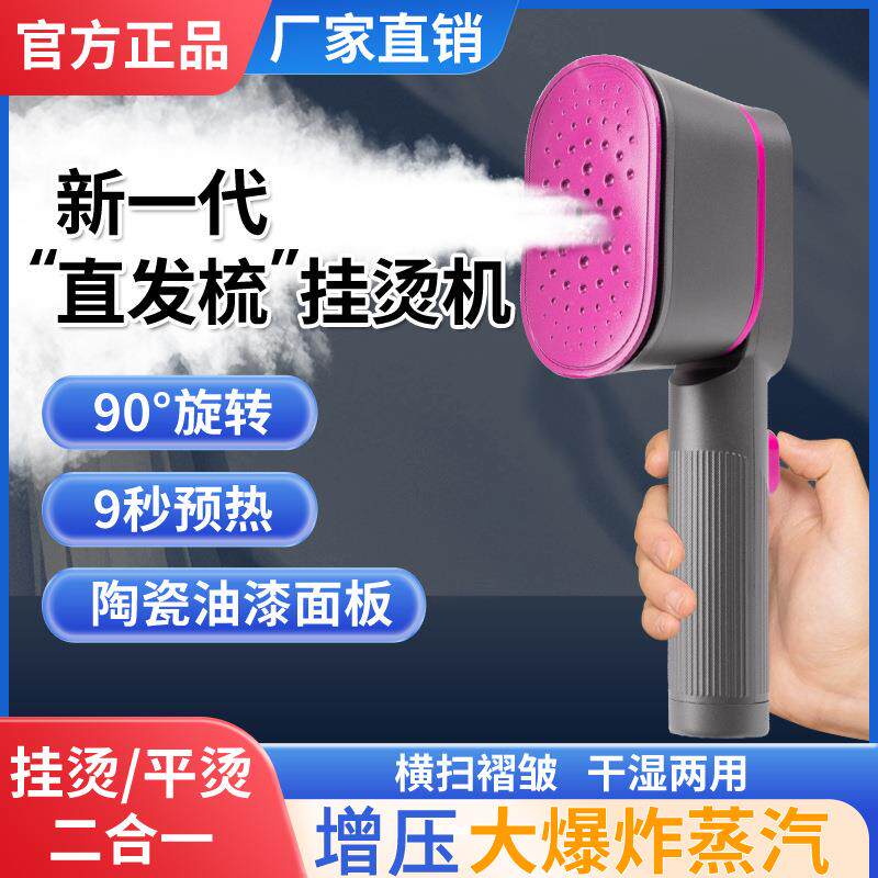 新品手持挂烫机干湿两用小型喷雾蒸汽电熨斗便携式家用迷你便携挂