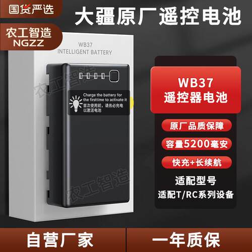 大疆无人机遥控器电池T100ST70T60T50T25系列通用长续航外置电池