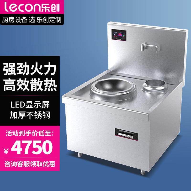 乐创lecon商用电磁单头单尾小炒灶8KW大功率电磁灶 380V LC-J-A8X