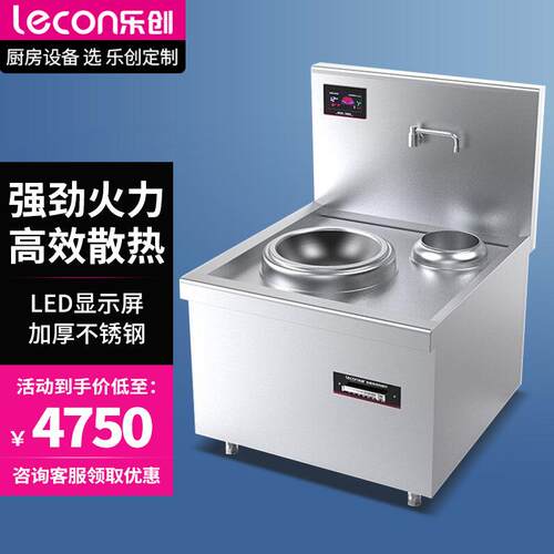 商用电磁单头单尾小炒灶8KW大功率电磁灶380VLC-J-A8X