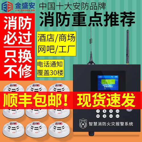 loRa无线烟雾探测报警器商用消防认证智能声光火灾报警系统金盛安