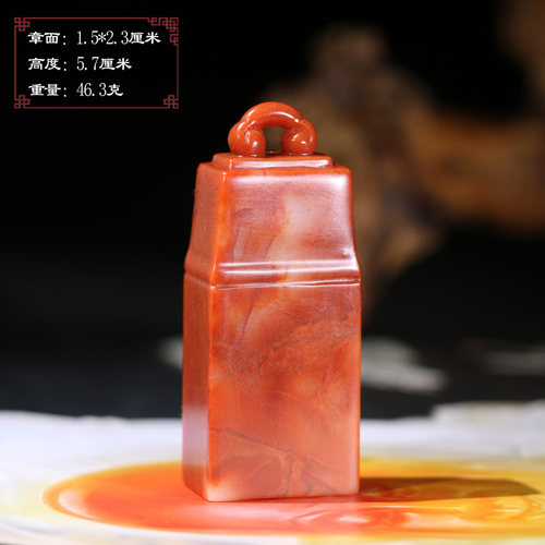 【孤品珍玩】寿山老性红芙蓉石如意钮印章送礼刻字礼品篆刻P9794