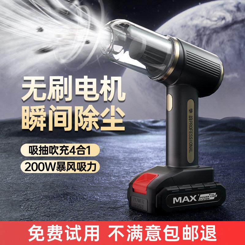 车载吸尘器车用无线充电吹抽吸充四用多功能家用型迷你手持大吸力
