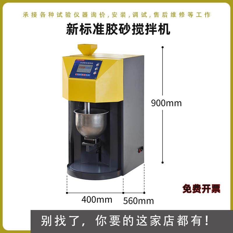 高档5水泥砂胶搅拌机行星式JJ-5型新标准净浆砂浆搅拌机L不锈钢搅,五金/工具,拌料机,淘宝优惠券,粉丝福利购,淘宝优惠卷