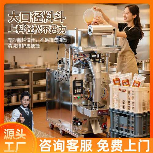 全自动膏体液体包装机辣椒酱料辣椒油火锅底料打包机番茄酱灌装机