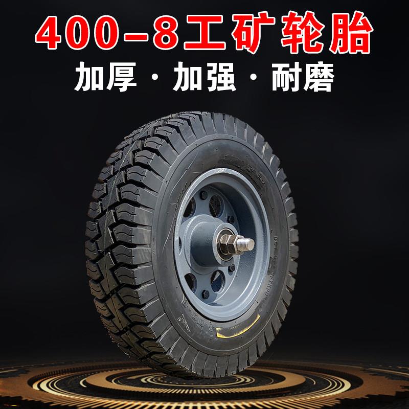 农用400-8脚轮充气轮橡胶实心轮带轴重载独轮滚轮手推车加厚单轮