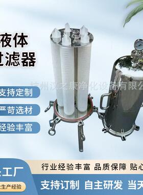 不锈钢液体过滤器3芯5芯10英寸304微孔芯式筒式保安过滤器定制