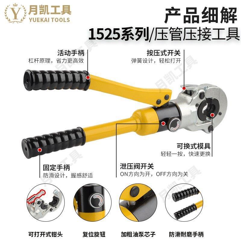 GC-1525/CW-1632铝塑管卡管钳薄壁不锈钢卡压钳不锈钢液压压管钳
